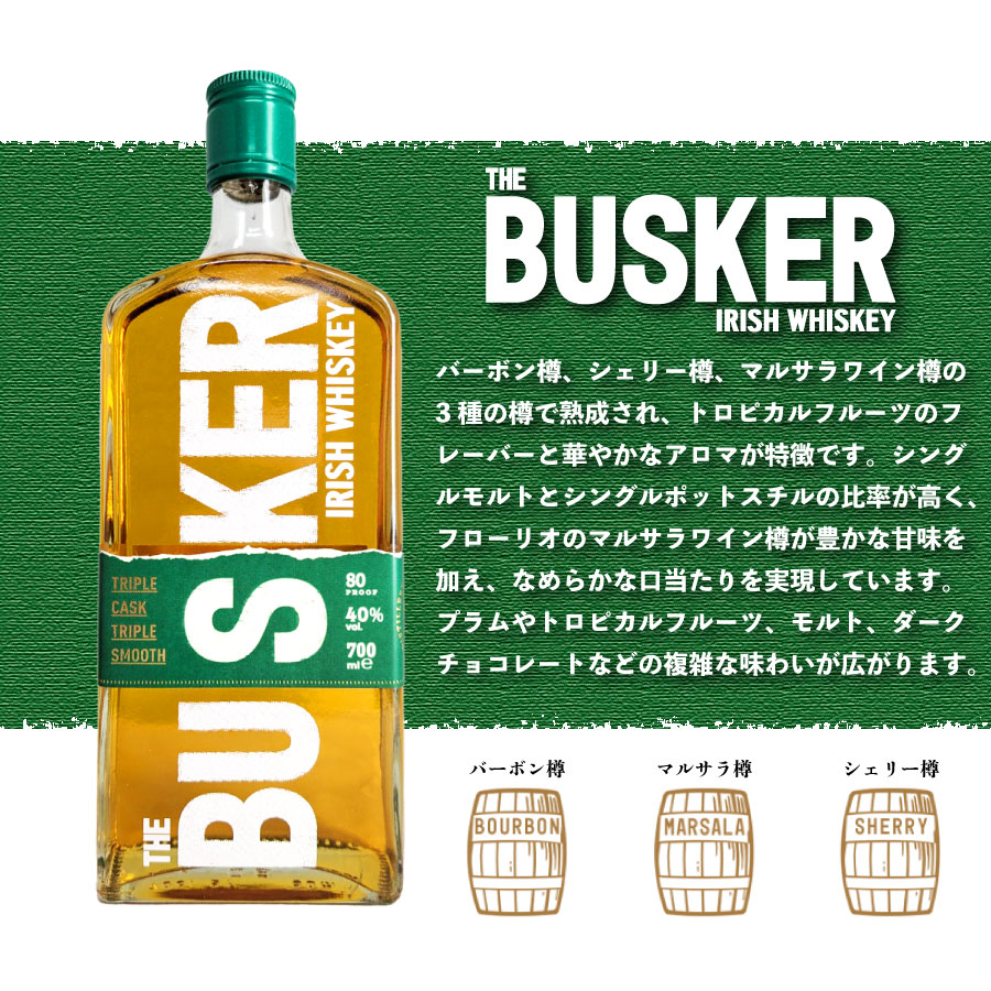 楽天市場】【一部地域送料無料】 バスカー 飲み比べ 3本セット 700ml×3