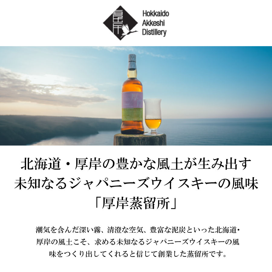 楽天市場】※20251023売り切った【 数量限定】厚岸 立秋 2025 りっ