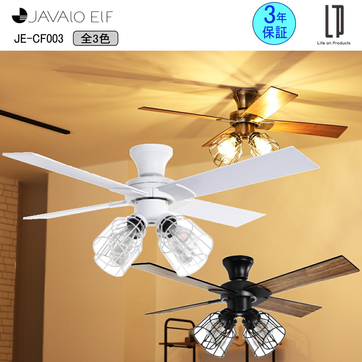 シーリングファン ゴールド JAVALO ELF JE-CF003-GD 楽天市場】【公式