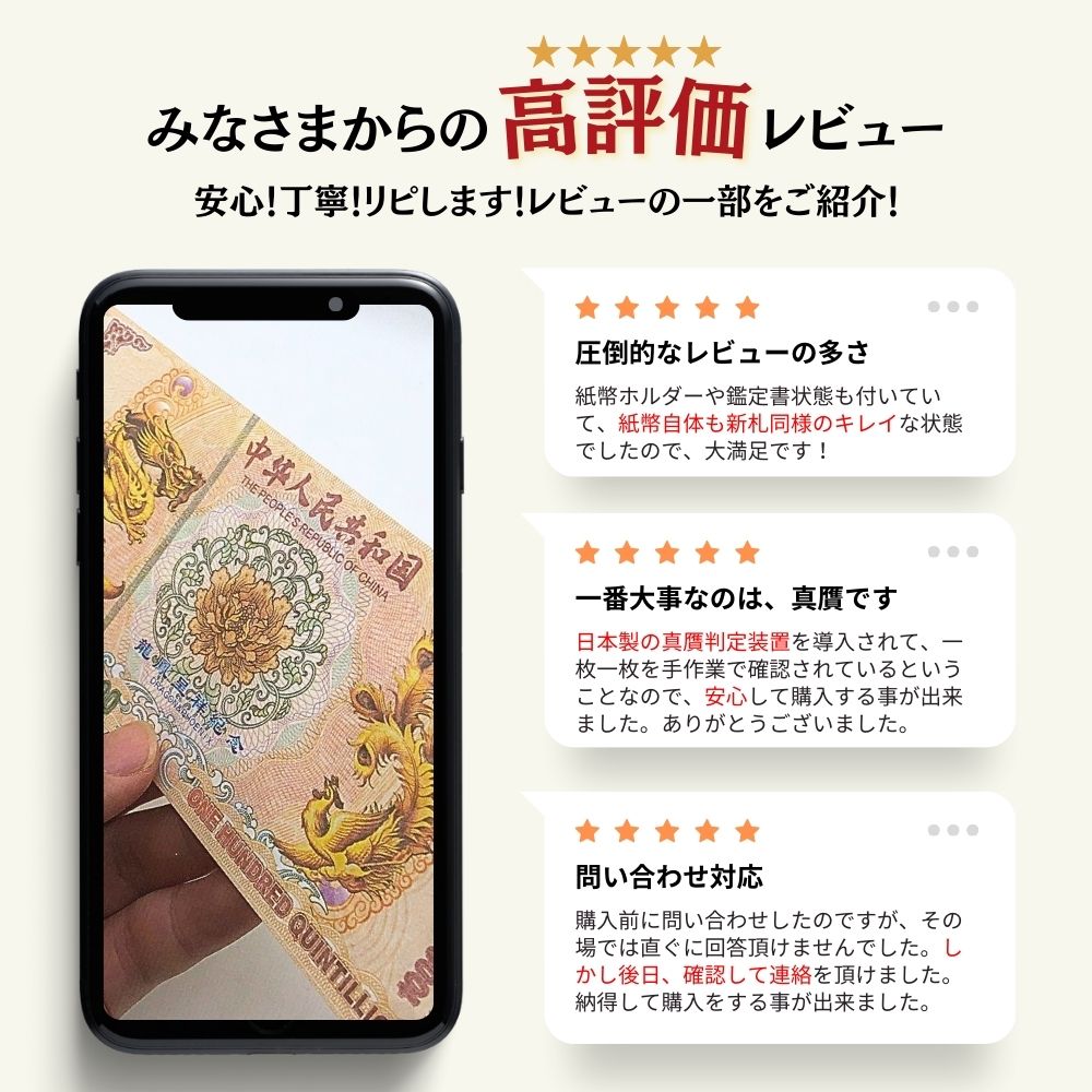 楽天市場】【超希少】 イエロードラゴン 債 中国 外貨 コレクター