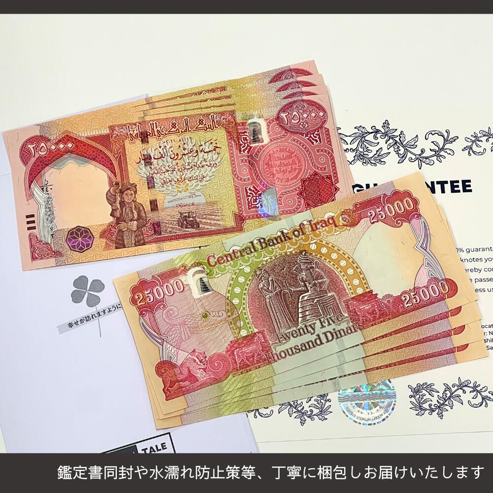 楽天市場】【優良ショップ受賞】最大12％OFF 2万5千イラクディナール