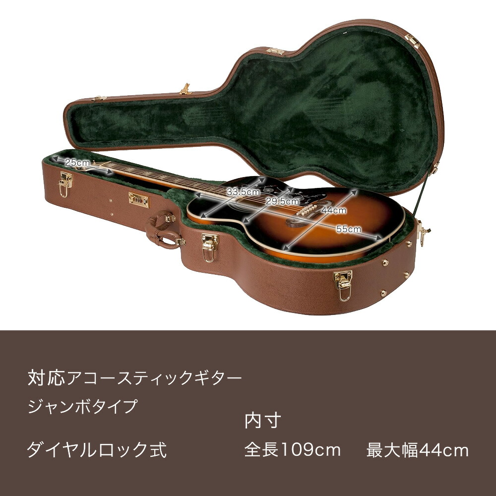楽天市場】アコースティックギター用ハードケース (ジャンボタイプ対応