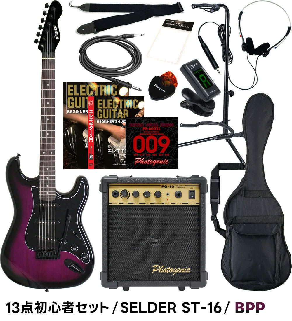 楽天市場】エレキギター SELDER ST-16 13点 初心者セット 【 セルダー