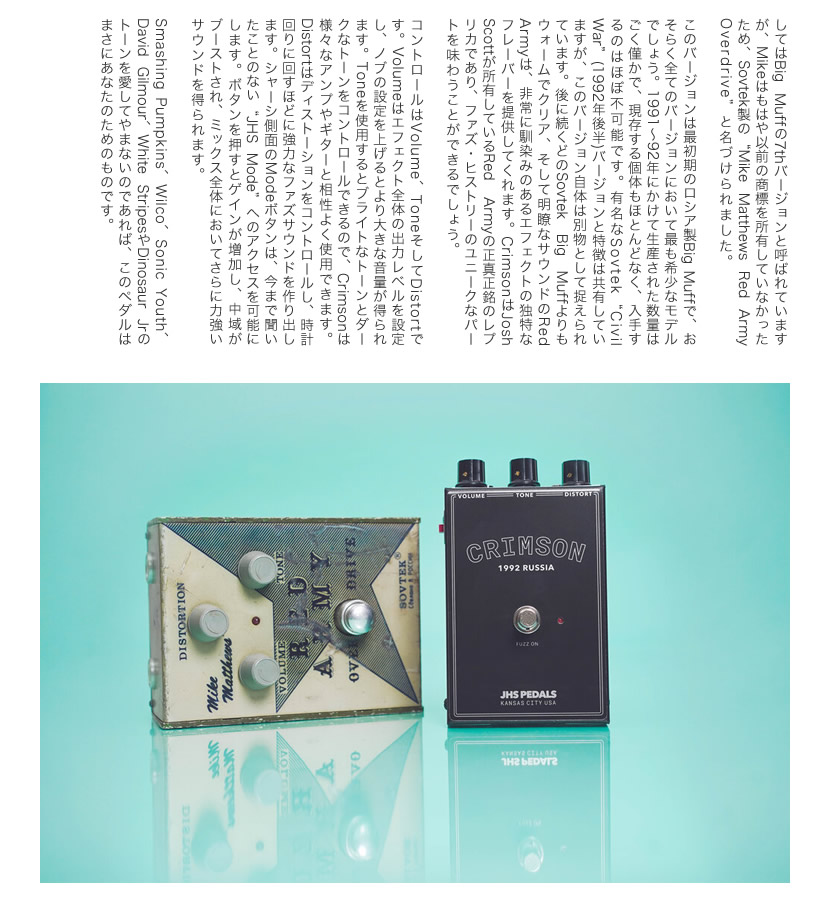 楽天市場】【ピック10枚セット付き！ 】JHS Pedals ファズ Crimson