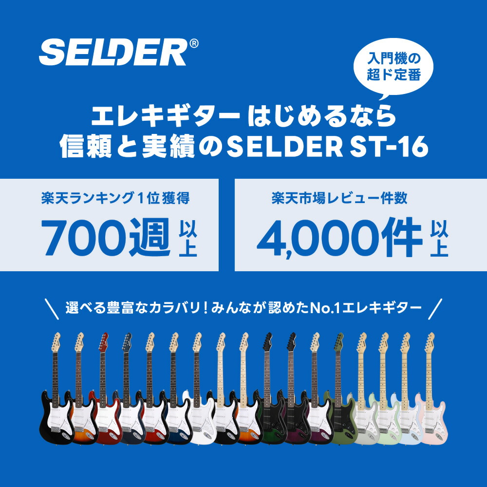 ジャンク出品 エレキ（SELDER ）とアンプ（photogenic）のセット
