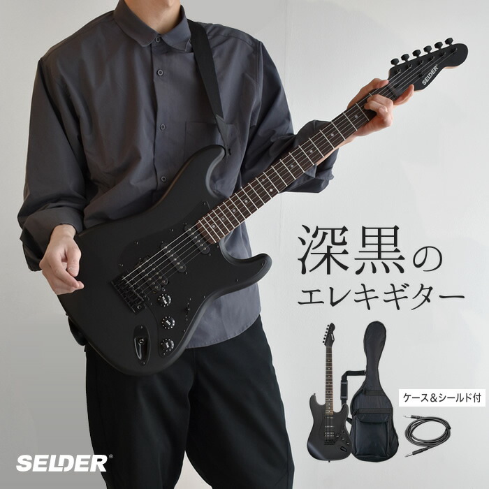 i様 SELDER セルダー エレキギター グロスネック ストラトキャスター