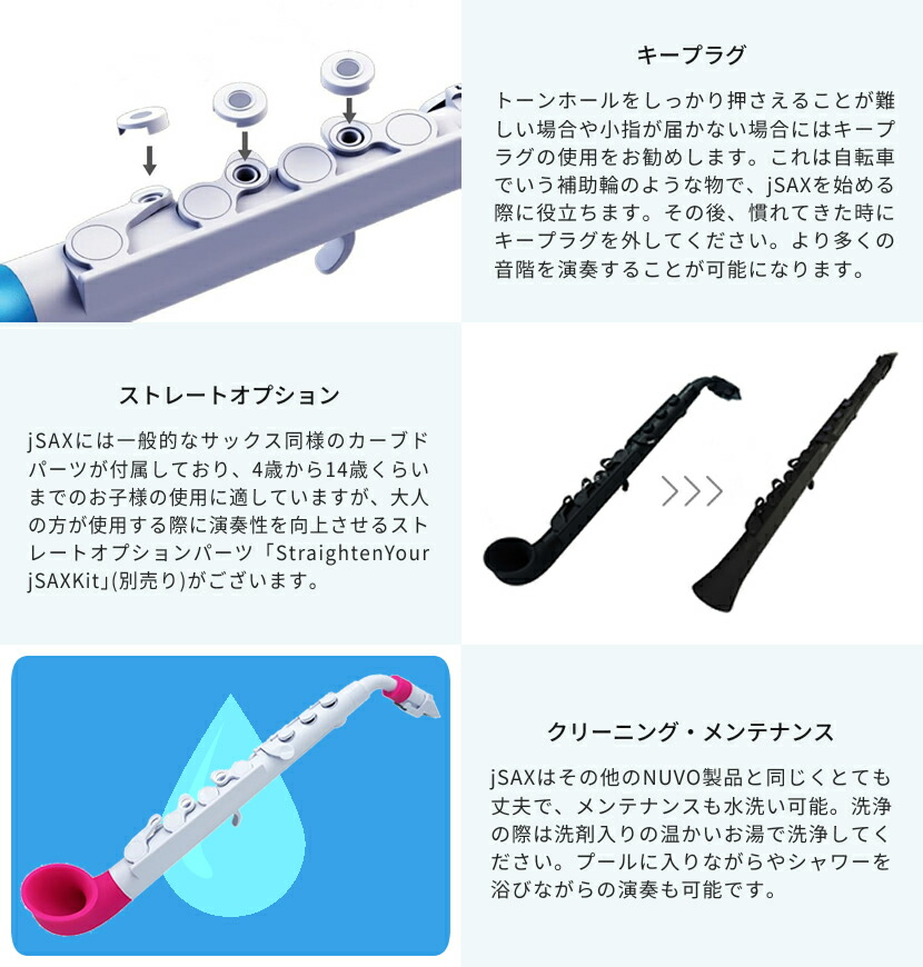 楽天市場】Nuvo プラスチック製サックス jSAX Ver2.0 【 ヌーボ ジェイ