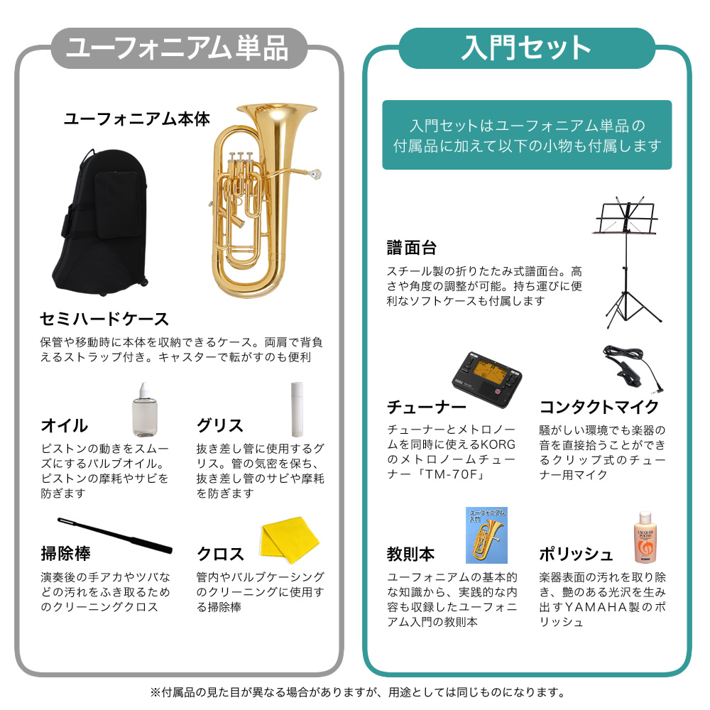 楽天市場】ユーフォニアム Soleil SEU/GD ゴールド 初心者 入門セット