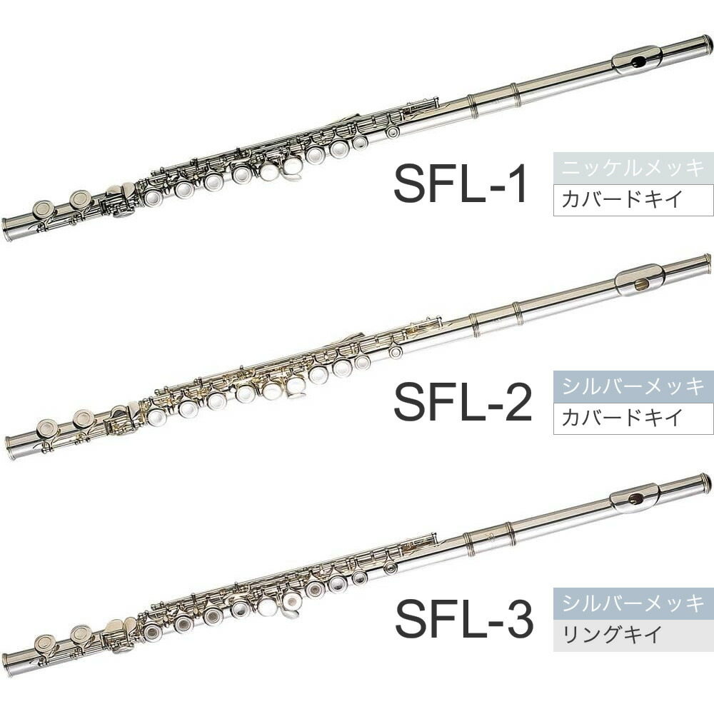 楽天市場】フルート 初心者 セット Soleil SFL 【 ソレイユ SFL-1 SFL
