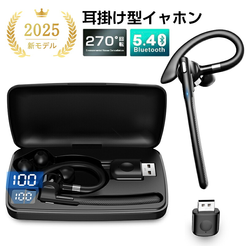 楽天市場】ワイヤレスイヤホン Bluetooth 5.4 【2026年最新型】 耳掛け