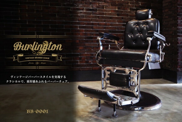 楽天市場】【欠品中・入荷時期未定】【手動式バーバーチェア】Vintage