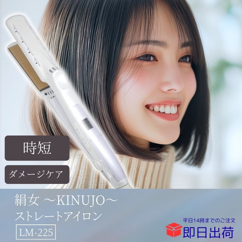絹女～KINUJO～ LM225」の人気商品一覧 | 安い商品を通販サイトから