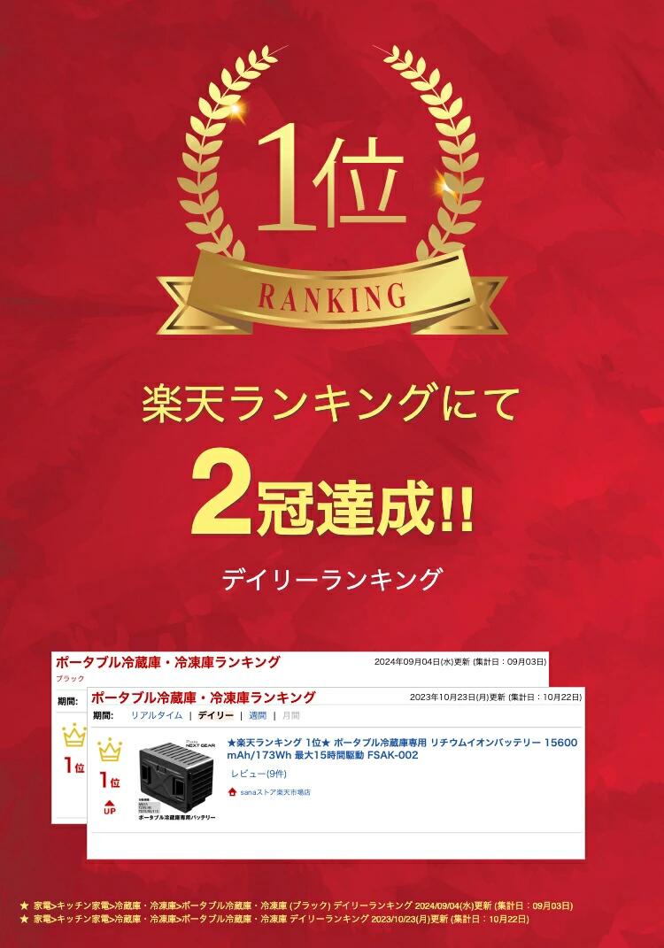 楽天市場】ポータブル冷蔵庫専用 リチウムイオンバッテリー 15600mAh