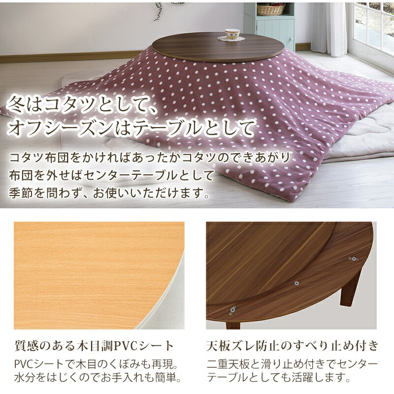 楽天市場】カジュアルコタツ 天板リバーシブル 座卓 オールシーズン
