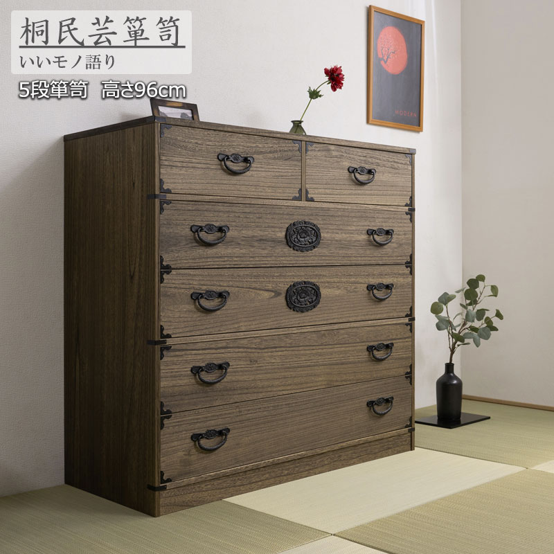 和ダンス 人気 日本の心と伝統美 桐箪笥 3段 桐タンス 和ダンス 民芸風