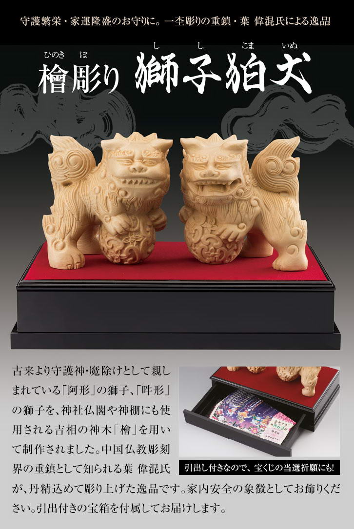 銅器、銅製、古銅、名工、山本山雲、獅子、狛犬、仏教美術、古い、置物