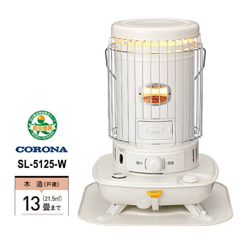 中古 コロナ 石油ストーブ 対流型 SL-51H 2015年 キャンプ 災害 中古