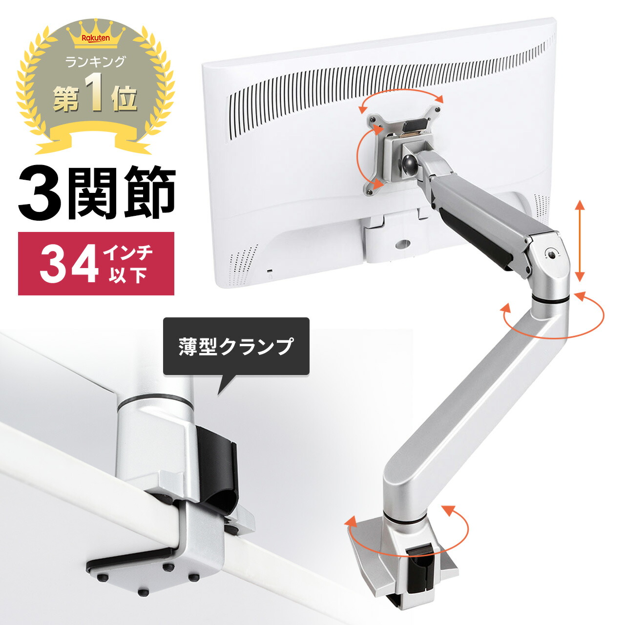 楽天市場】【楽天1位受賞】モニターアーム 水平垂直 ガス圧式 34インチ