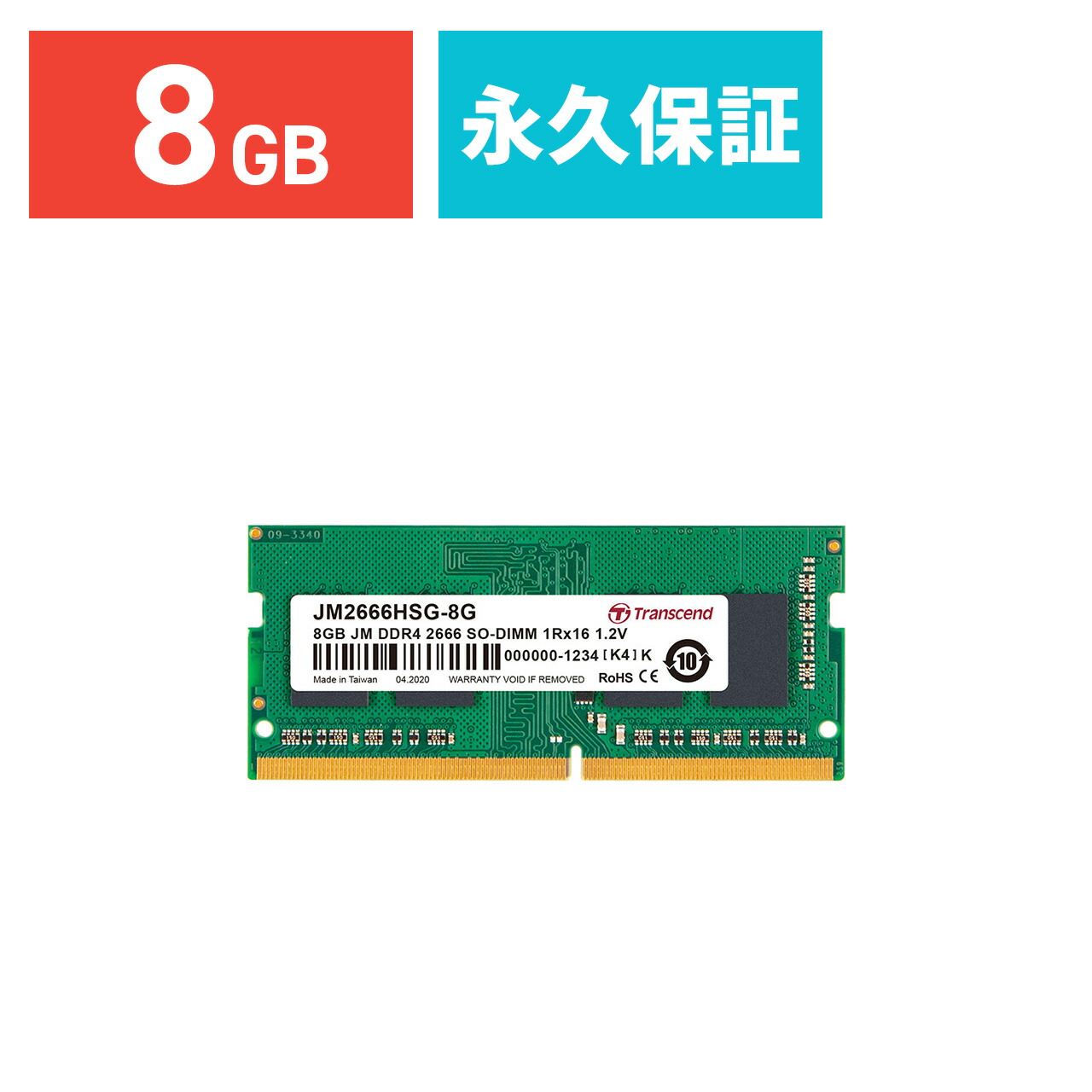ノート用 メモリー 8GB 2666V/2133P/3200AA 6枚 ノートPC用 メモリ