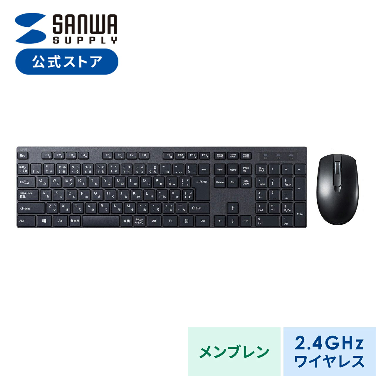 楽天市場】ワイヤレスキーボード マウスセット 無線 2.4GHz テンキー付