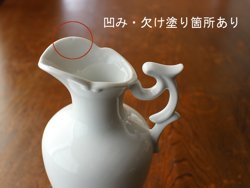 レトロ 水差し 花瓶 A-24 レトロ 水差し 花瓶 A-24