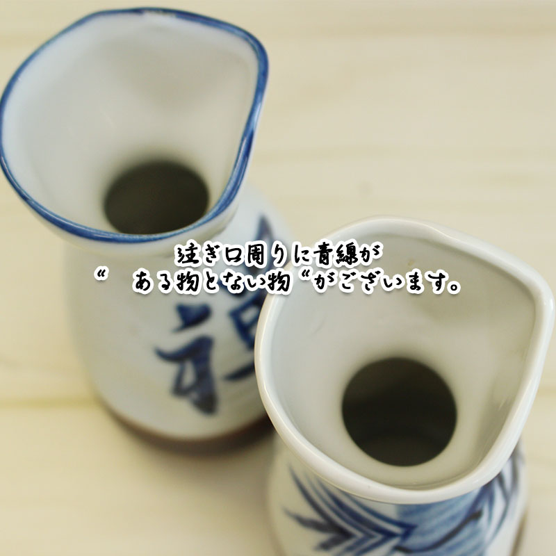 楽天市場】【アウトレット】柄おまかせ 手描き藍染塗分け 徳利[6.2