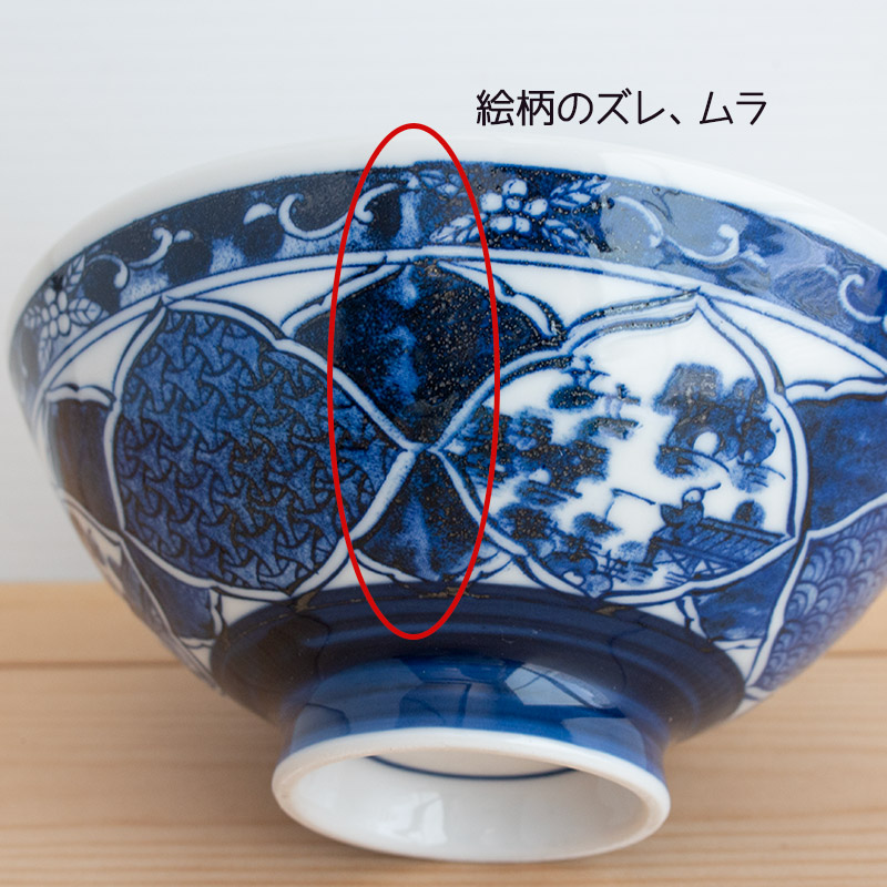 楽天市場】【アウトレット】藍染絵 大平茶碗(6柄選択) Φ12.8cm / ご飯