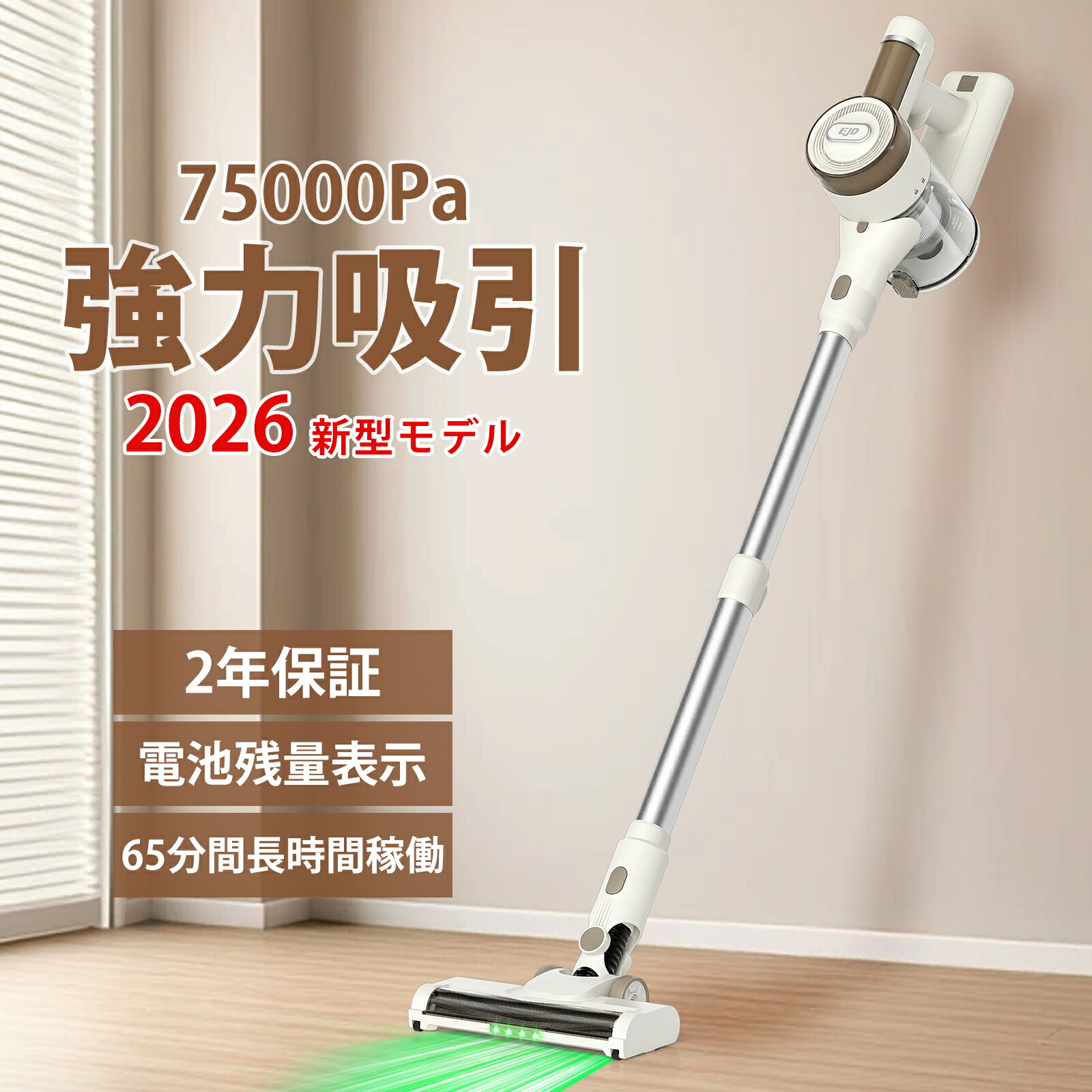 掃除機❣️コードレス 70Kpa 超強力 自立式＆グリーンライト 着脱