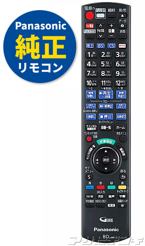 楽天市場】【Panasonic純正品】パナソニックDIGA(ディーガDMR-BRX2050