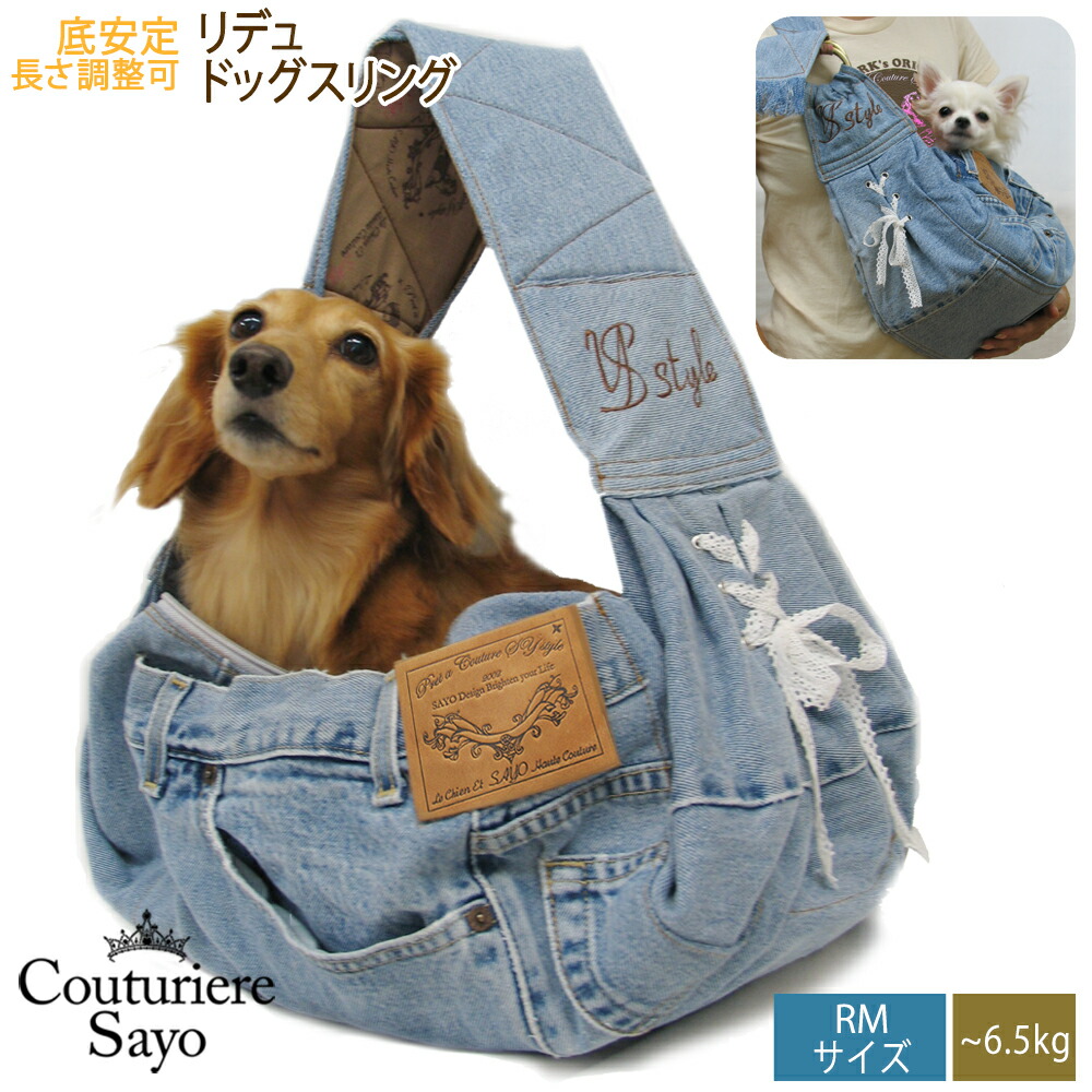 楽天市場】ネット付 ルシアンエサヨ リデュー犬猫SAYOドッグスリング
