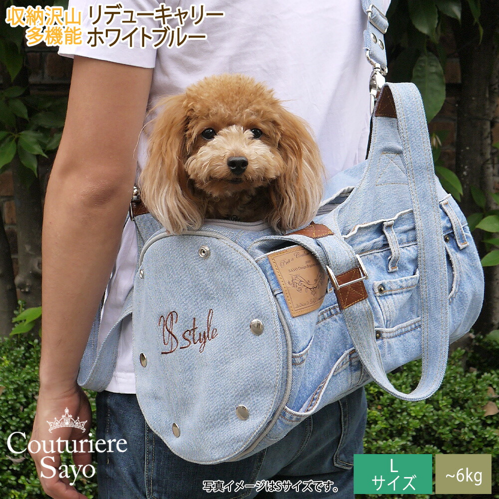 楽天市場】ルシアンエサヨ リデューキャリー ホワイトブルー Lサイズ