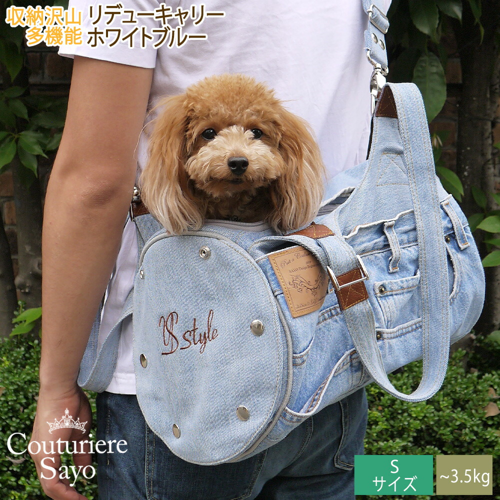 楽天市場】ルシアンエサヨ 【リデューキャリー ホワイトブルー Sサイズ