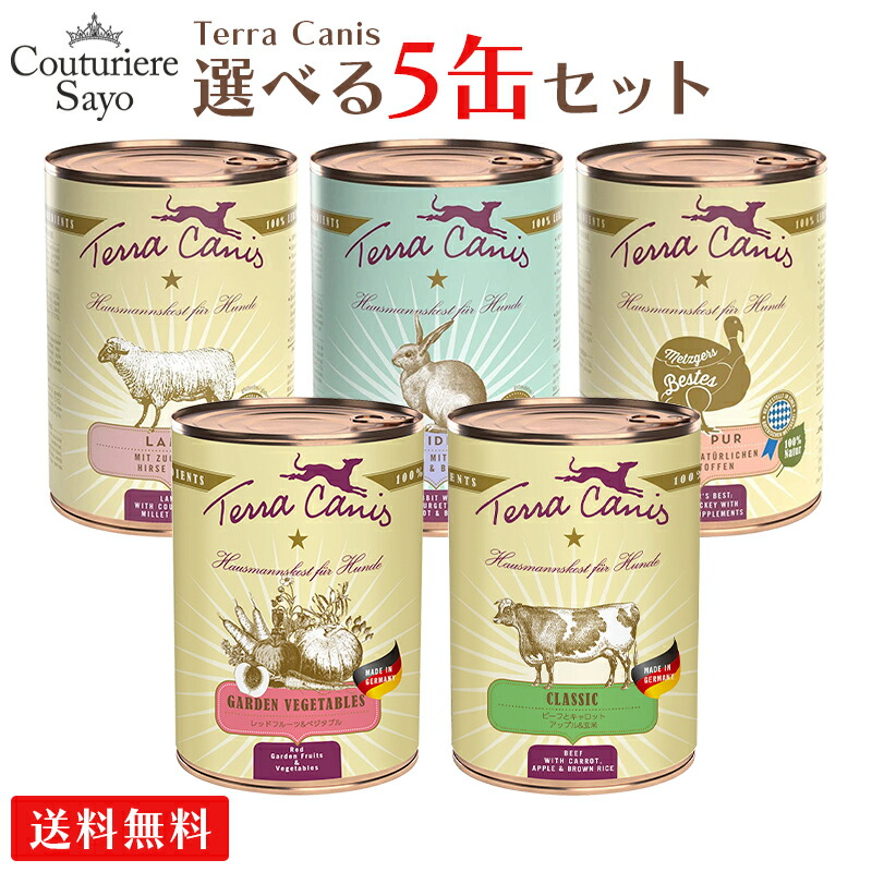 楽天市場】テラカニス 選べる5種 400g 送料無料 【在庫商品】【あす楽