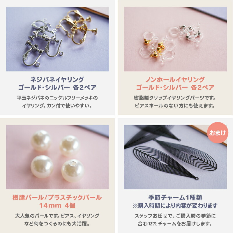 楽天市場】【店内最大P20倍】アクセサリー パーツ キット 初心者