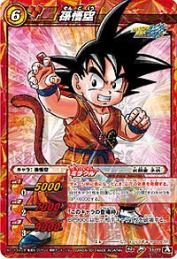 現品限り】ドラゴンボールZ カードダス 612 孫悟空 極美品 キラ 現品