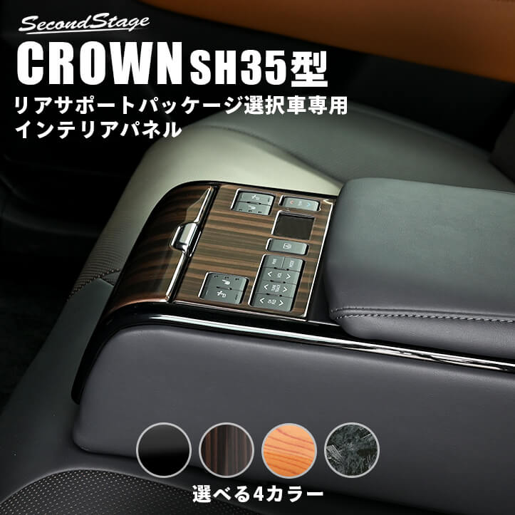 楽天市場】クラウン CROWN SH35型 クロスオーバー トヨタ 後席