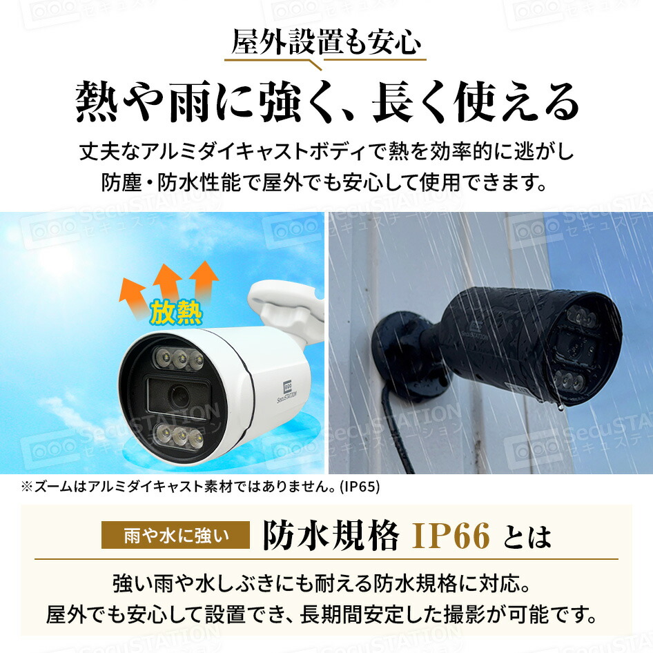 楽天市場】【4K800万画素 官公庁採用リピート多数】 防犯カメラ 1~4台