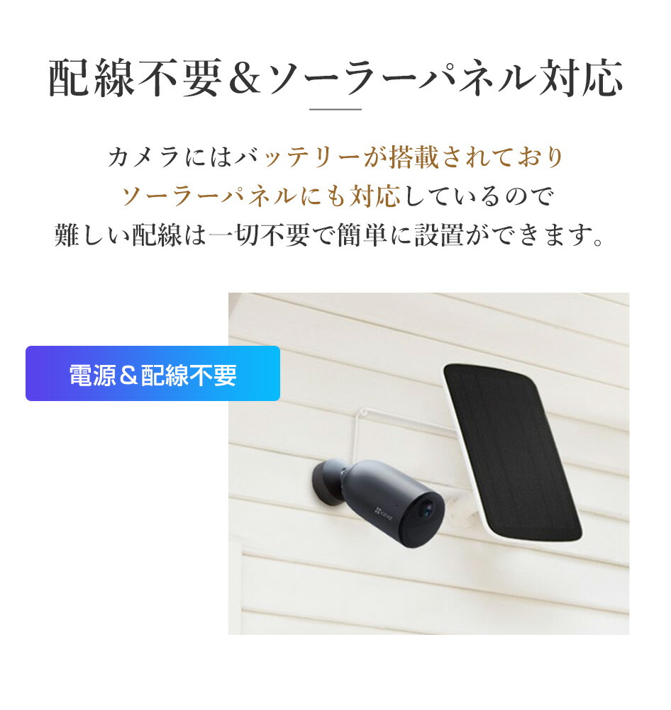 楽天市場】【EZVIZ☆工事不要】 防犯カメラ 屋外 ワイヤレス ソーラー