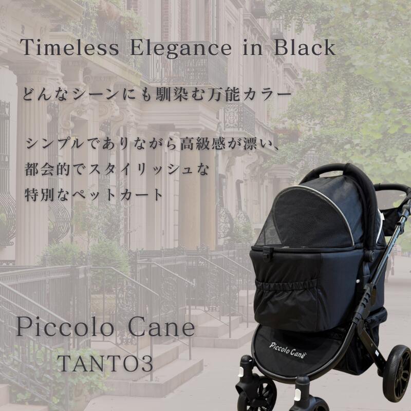 楽天市場】ポイント10倍【正規販売店】限定カラー ピッコロカーネ