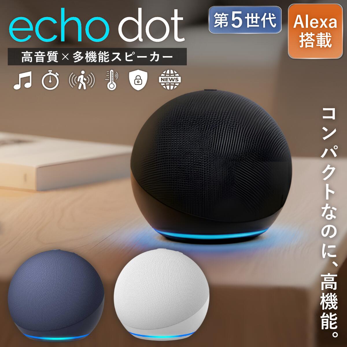楽天市場】Echo Dot with clock 第5世代 スマートスピーカーの通販