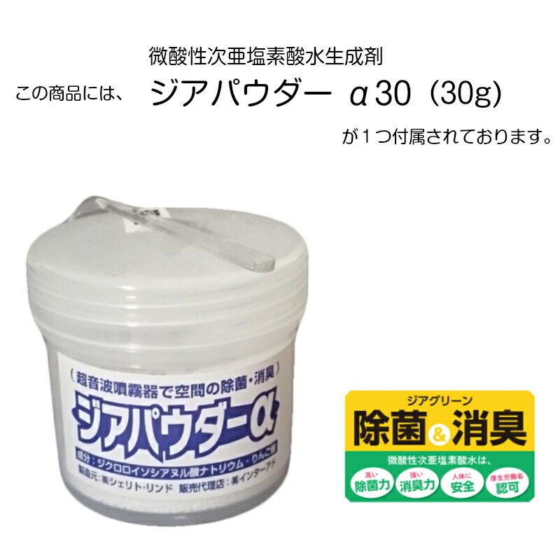 楽天市場】超音波式 次亜塩素酸噴霧器 ハセッパーAT45 36畳対応 ジア