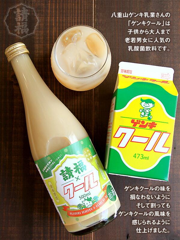 楽天市場】請福クール 500ml リキュール 請福酒造 せいふく 琉球泡盛