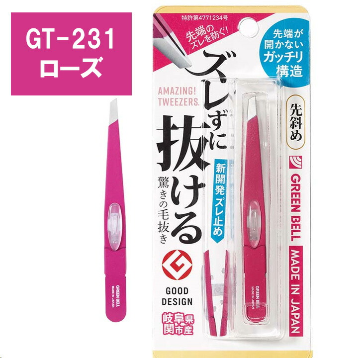 楽天市場】ズレずに抜ける驚きの毛抜き 先斜め ローズGT-231