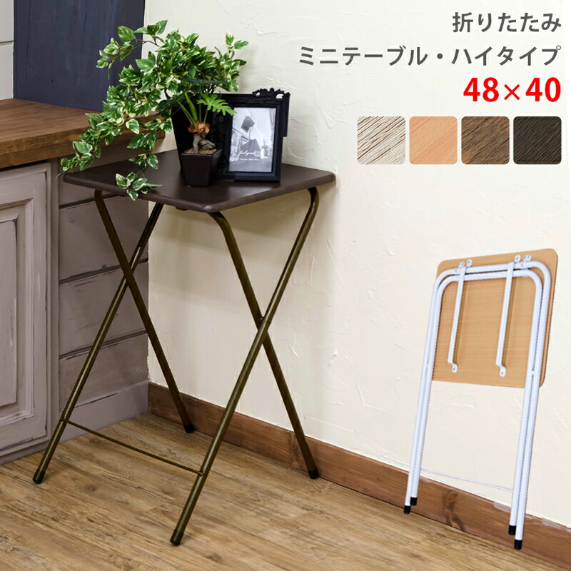 Hiku ハイク 01テーブル ゼロイチテーブル 【公式通販】