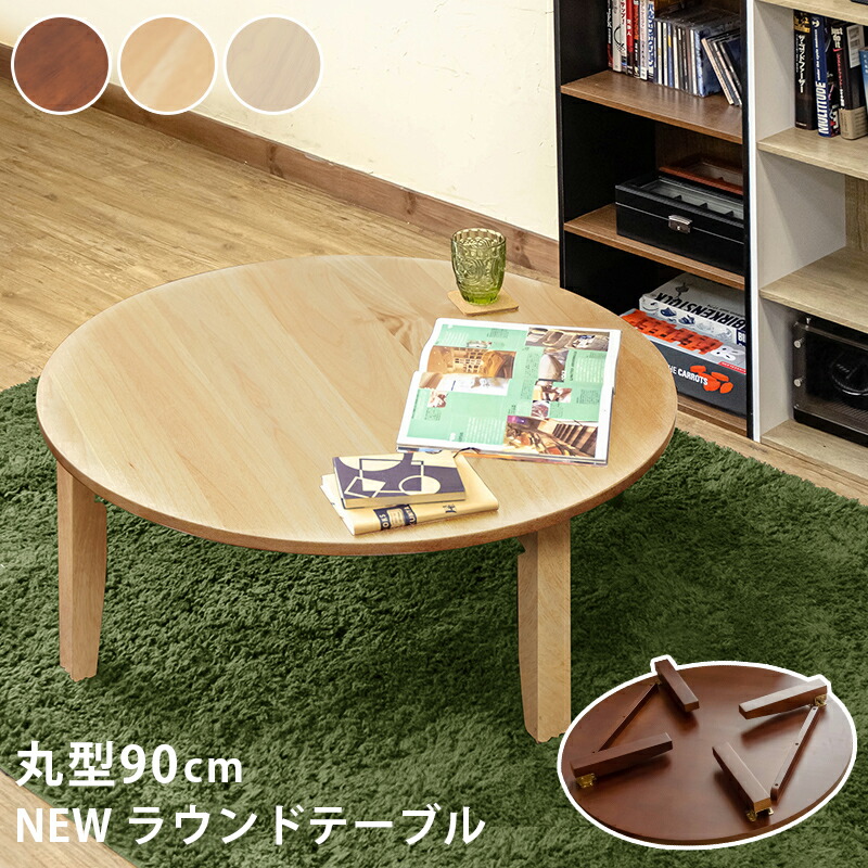 木製円形座卓 ダークブラウン Amazon | 家具の里 ちゃぶ台 105cm丸