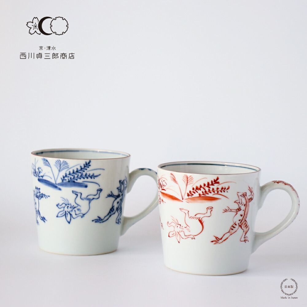 楽天市場】西川貞三郎商店 京焼 清水焼 マグ 染付高山寺/赤高山寺