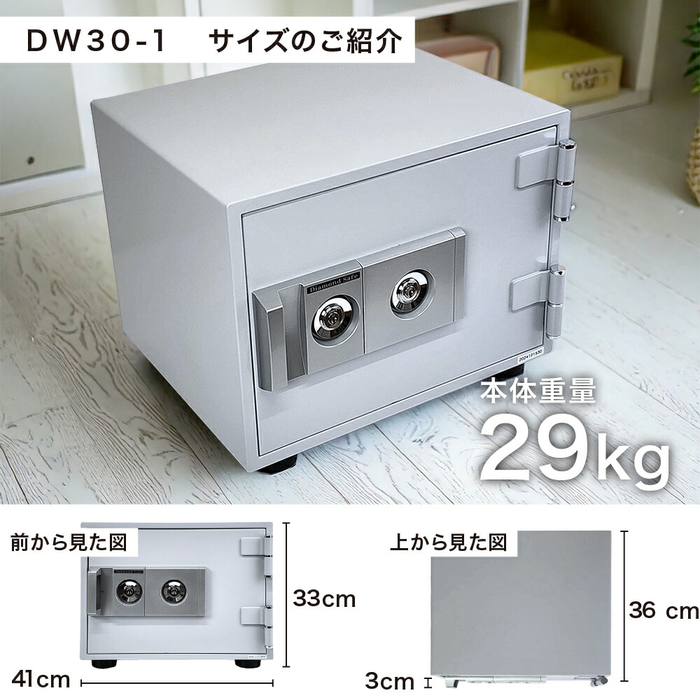 楽天市場】【動画】【軒先渡し】ダイヤセーフ 家庭用耐火金庫 DW30-1 2