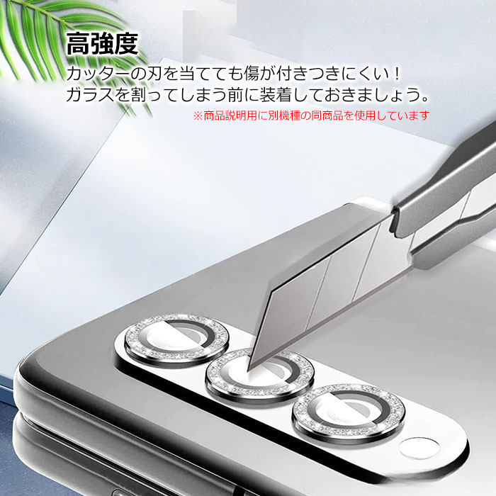 楽天市場】Galaxy S23 FE フィルム SCG24 カメラレンズ保護 ラメ