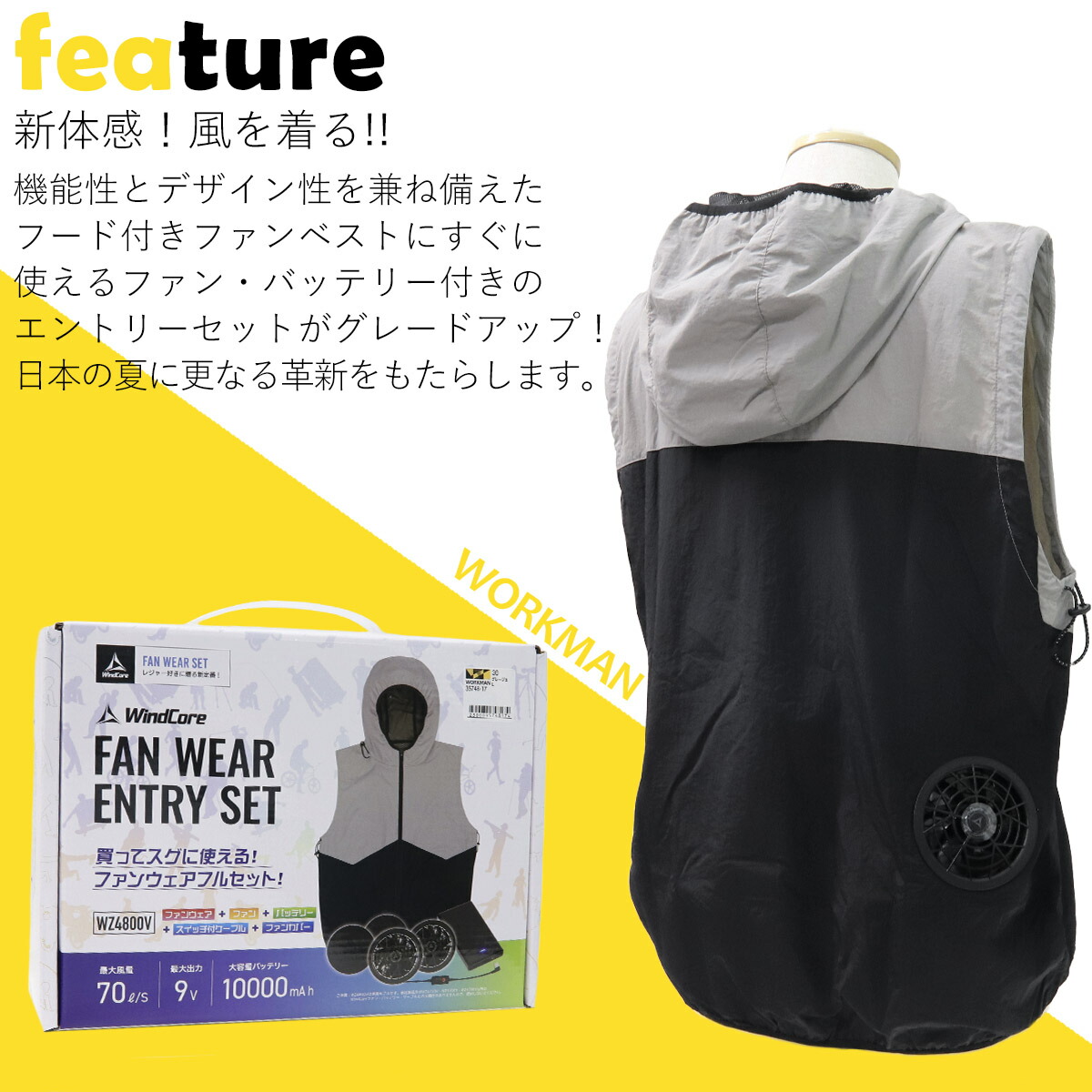 楽天市場】【 ファン バッテリー 付き 】 ワークマン WindCore ファン