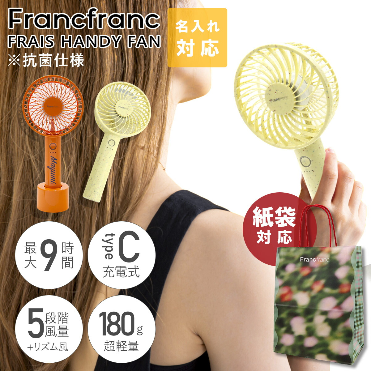 楽天市場】【 2024年版 】 フランフラン ハンディファン francfranc